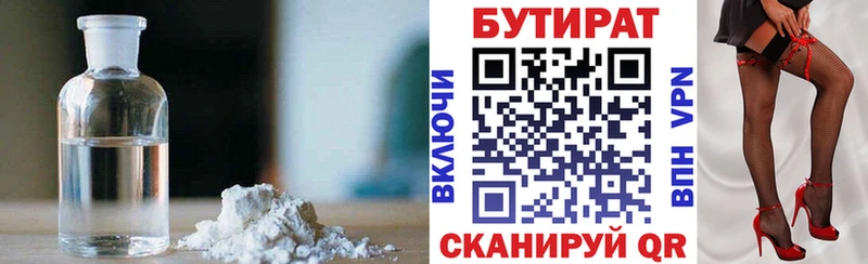 кракен сайт  Орск  Бутират бутандиол 