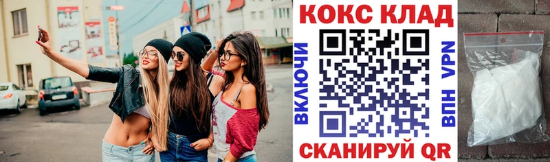 закладка  Орск  Cocaine Fish Scale 