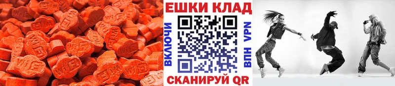 ЭКСТАЗИ VHQ купить закладку Орск