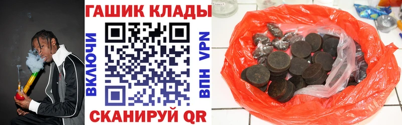 ГАШИШ гашик Орск