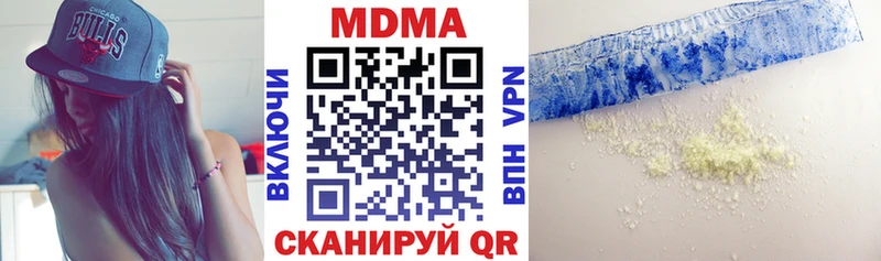 МДМА кристаллы  Орск 