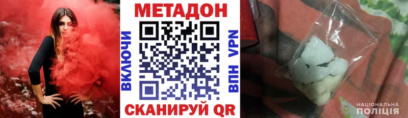 Метадон белоснежный  Орск 